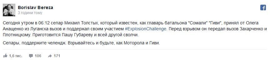 «Згорів на роботі» - як в соцмережах реагують на смерть терориста «Гіві» «Згорів на роботі» - як в соцмережах реагують на смерть терориста «Гіві»