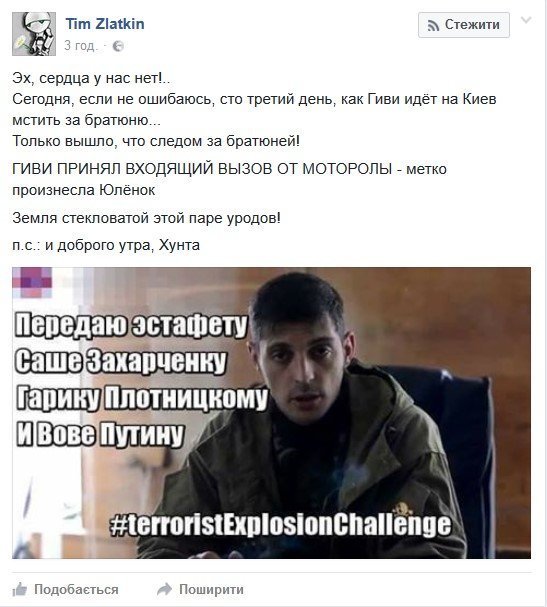 «Згорів на роботі» - як в соцмережах реагують на смерть терориста «Гіві» «Згорів на роботі» - як в соцмережах реагують на смерть терориста «Гіві»