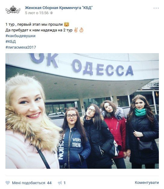 Сегодня сразу две кременчугские команды будут шутить за выход в 3-й тур «Лиги Смеха» Сегодня сразу две кременчугские команды будут шутить за выход в 3-й тур «Лиги Смеха»