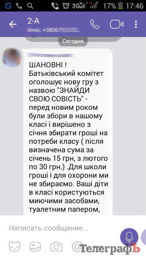 Збір внесків у школах Кременчука заборонили, та батьківські комітети все одно збирають гроші Збір внесків у школах Кременчука заборонили, та батьківські комітети все одно збирають гроші