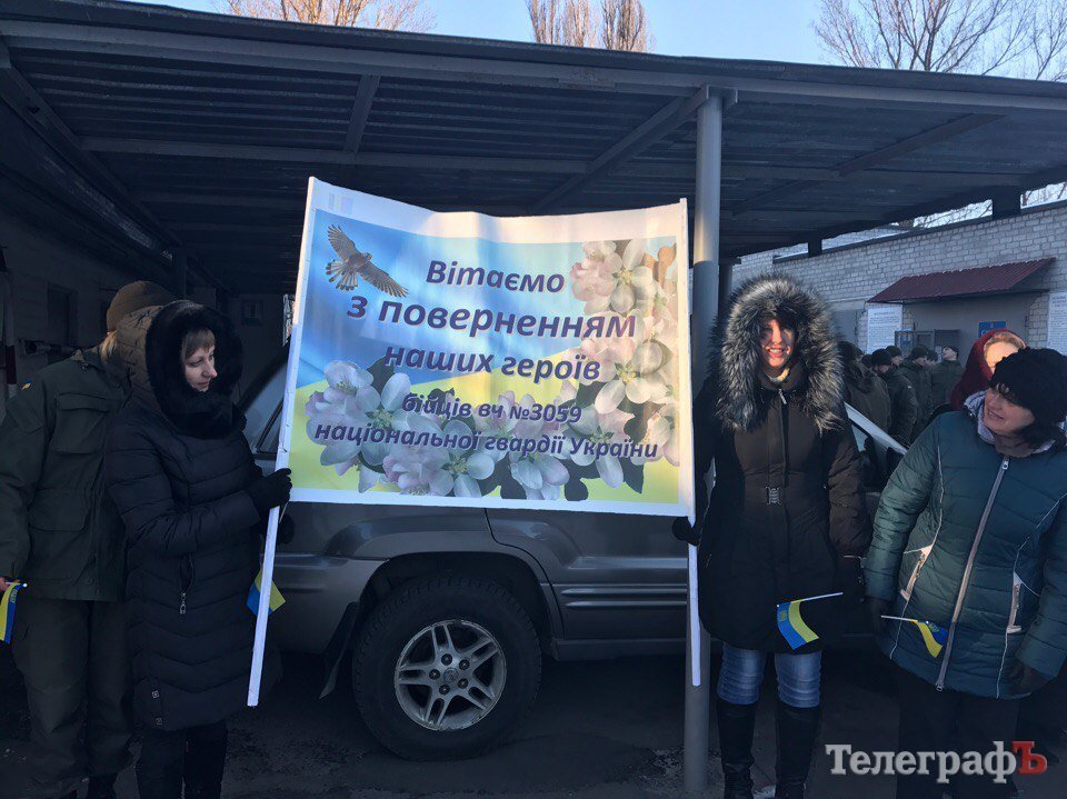 «Папочка, я так ждал!»: нацгвардейцы Кременчуга вернулись из зоны АТО «Папочка, я так ждал!»: нацгвардейцы Кременчуга вернулись из зоны АТО