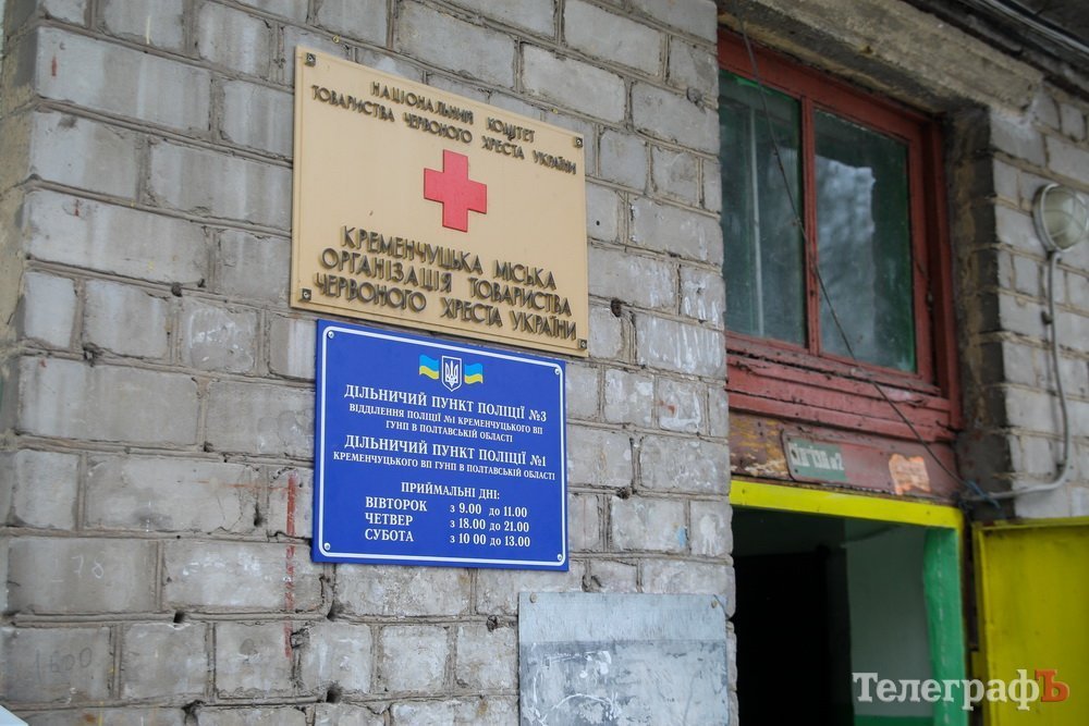 В Кременчуге на Молодежном вместо «генделя» открылось новое отделение полиции В Кременчуге на Молодежном вместо «генделя» открылось новое отделение полиции