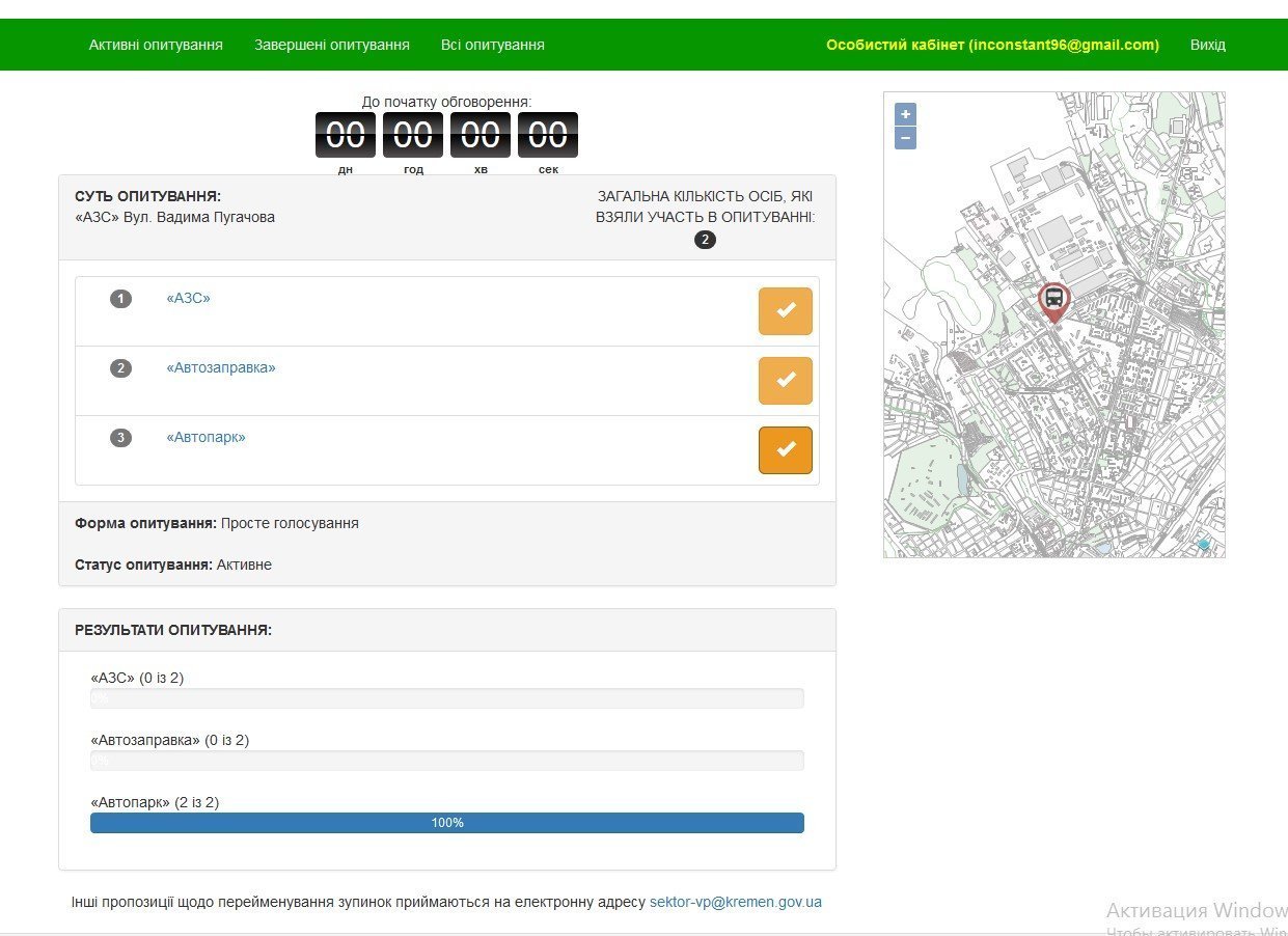 У Кременчуці стартувало голосування за нові назви зупинок. Інструкція У Кременчуці стартувало голосування за нові назви зупинок. Інструкція