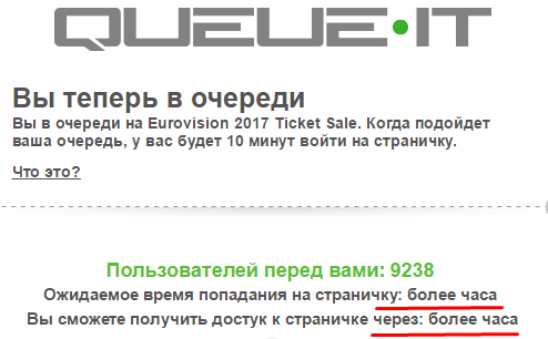 Блог: Евровидение 2017 #съездила ***ть и #вернулась Блог: Евровидение 2017 #съездила ***ть и #вернулась