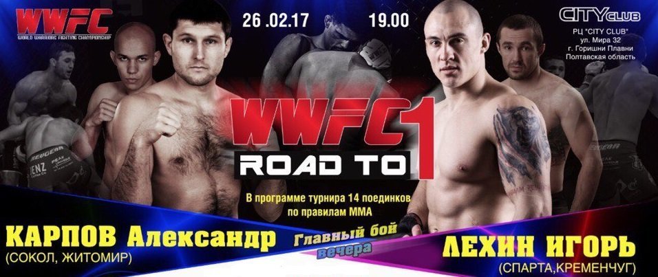 26 лютого у клітці битимуться хлопці та дівчата 26 лютого у клітці битимуться хлопці та дівчата