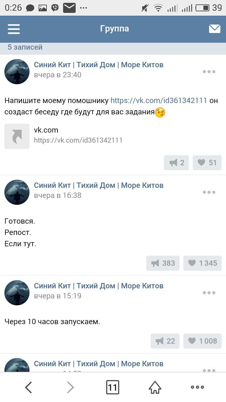 Кременчугские школьники обсуждают игру, итог которой — самоубийство Кременчугские школьники обсуждают игру, итог которой — самоубийство