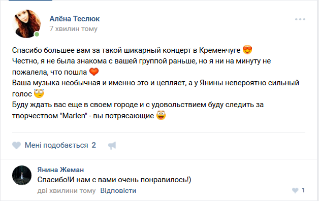 Marlen показали кременчужанам, за что их оценил Меладзе Marlen показали кременчужанам, за что их оценил Меладзе