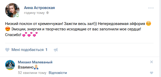 Marlen показали кременчужанам, за что их оценил Меладзе Marlen показали кременчужанам, за что их оценил Меладзе