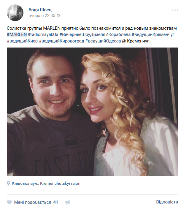 Marlen показали кременчужанам, за что их оценил Меладзе Marlen показали кременчужанам, за что их оценил Меладзе