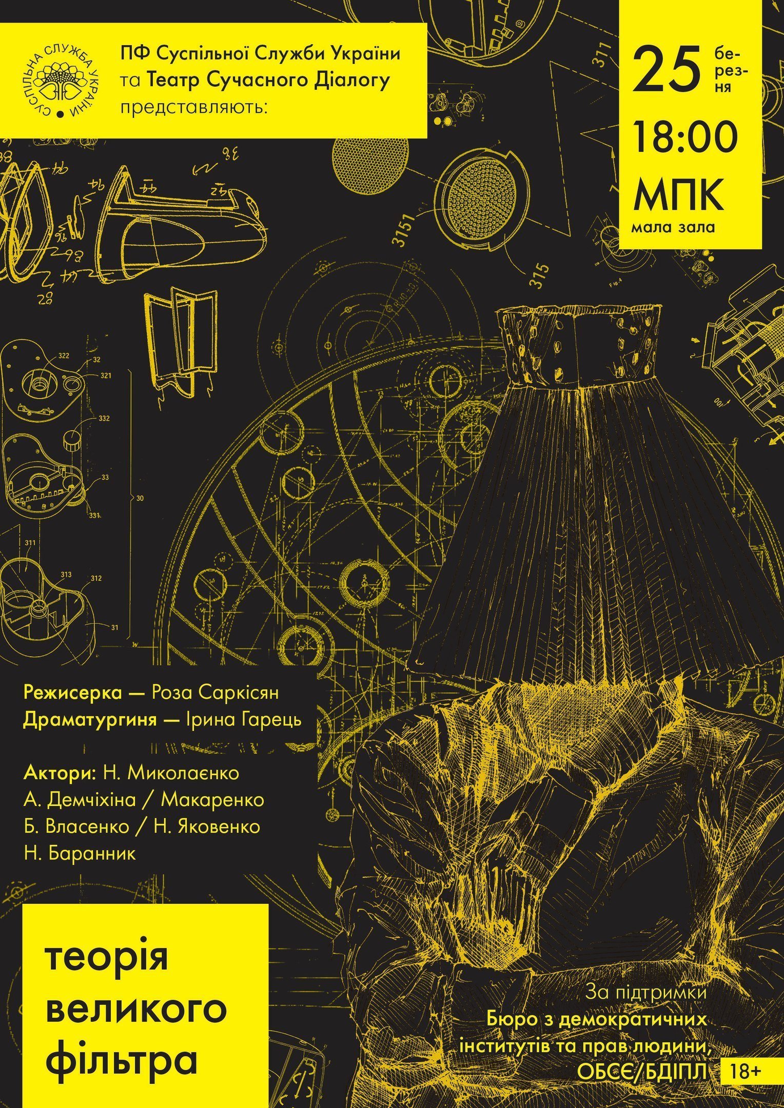 До Кременчука поспішає театральна весна До Кременчука поспішає театральна весна