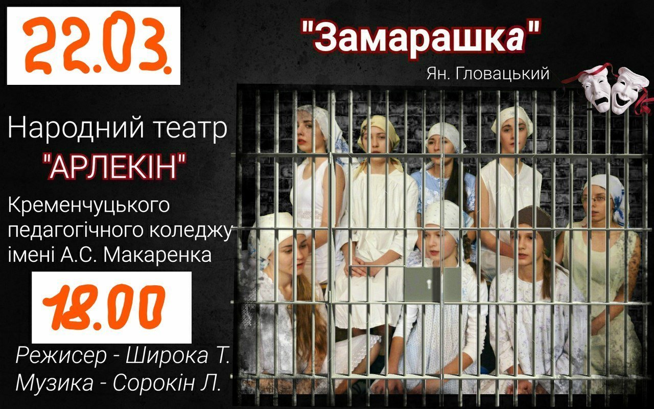 До Кременчука поспішає театральна весна До Кременчука поспішає театральна весна