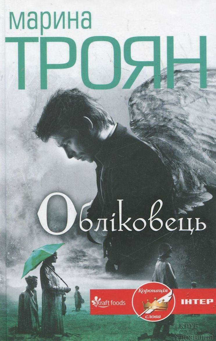 Складний вибір, адвокат і історія одного пса: що новенького кременчужанам почитати на вихідних Складний вибір, адвокат і історія одного пса: що новенького кременчужанам почитати на вихідних