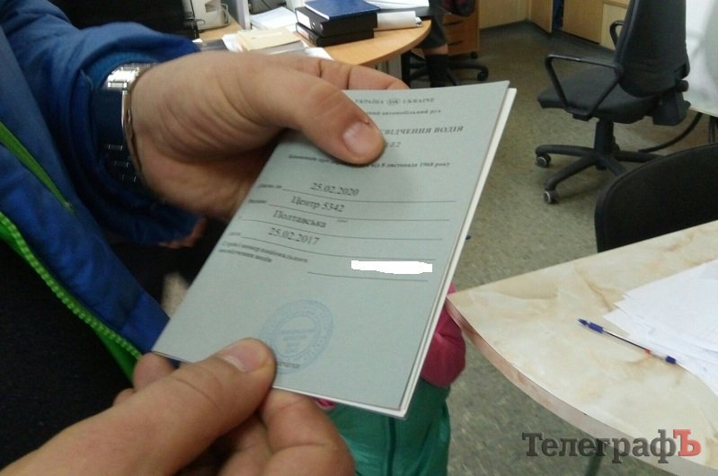 У Кременчуці вперше видали міжнародне посвідчення водія У Кременчуці вперше видали міжнародне посвідчення водія