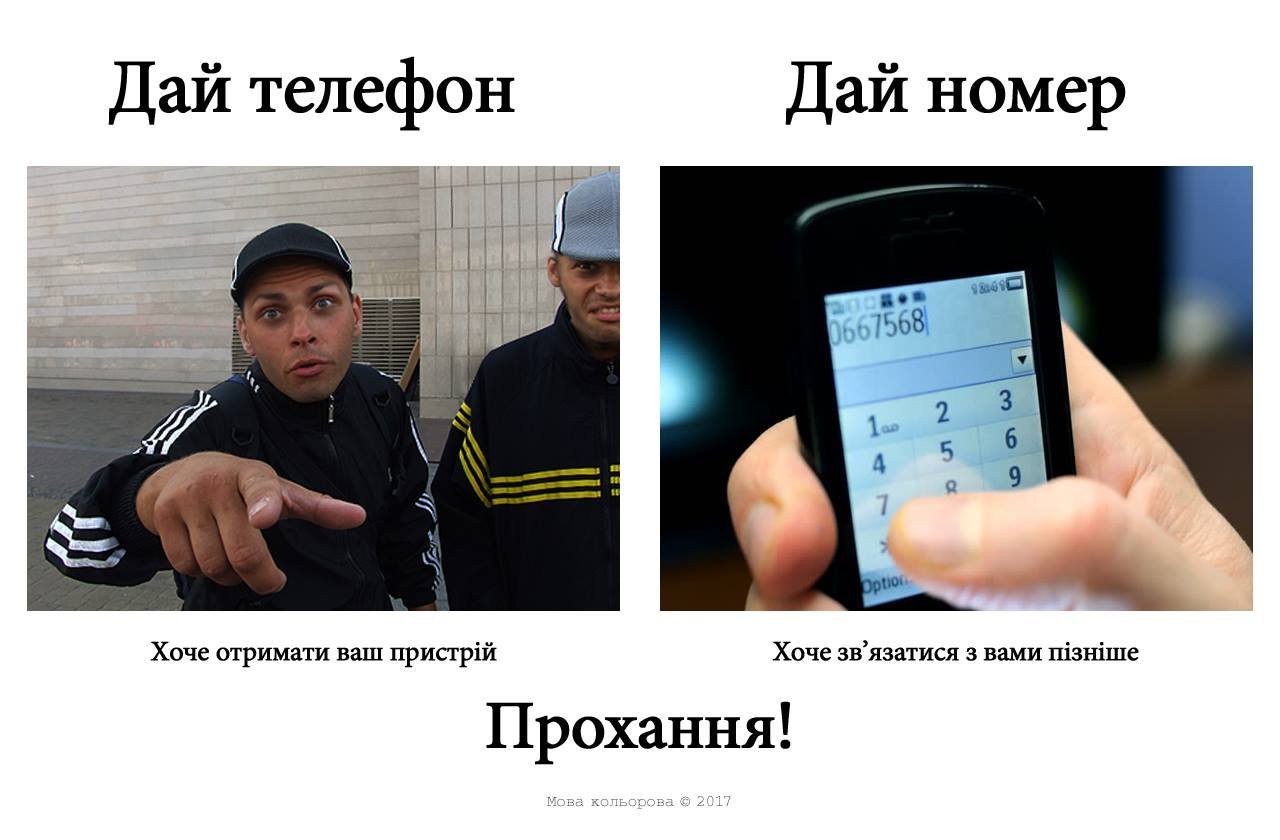 Поради від шпрехенфюрера: в кінці робочого дня мовний патруль спішить до кременчужан Поради від шпрехенфюрера: в кінці робочого дня мовний патруль спішить до кременчужан