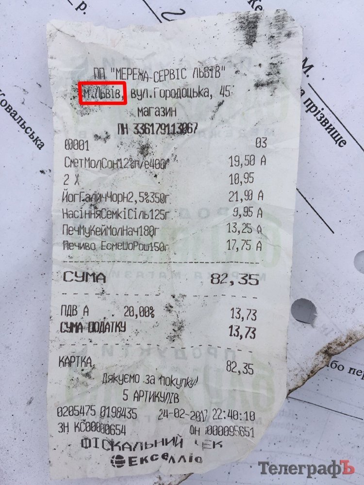 Фотосессия львовского мусора под Кременчугом – по многочисленным просьбам Фотосессия львовского мусора под Кременчугом – по многочисленным просьбам