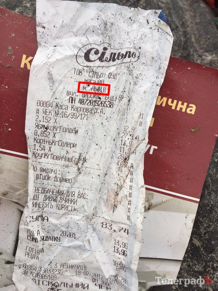 Фотосессия львовского мусора под Кременчугом – по многочисленным просьбам Фотосессия львовского мусора под Кременчугом – по многочисленным просьбам