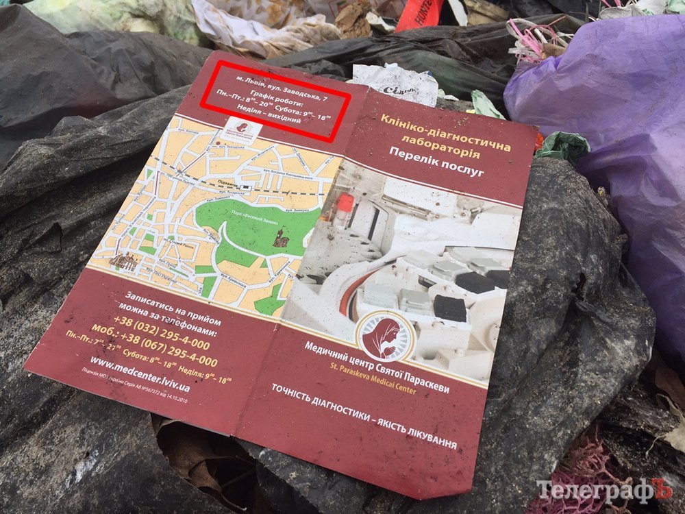 Фотосессия львовского мусора под Кременчугом – по многочисленным просьбам Фотосессия львовского мусора под Кременчугом – по многочисленным просьбам
