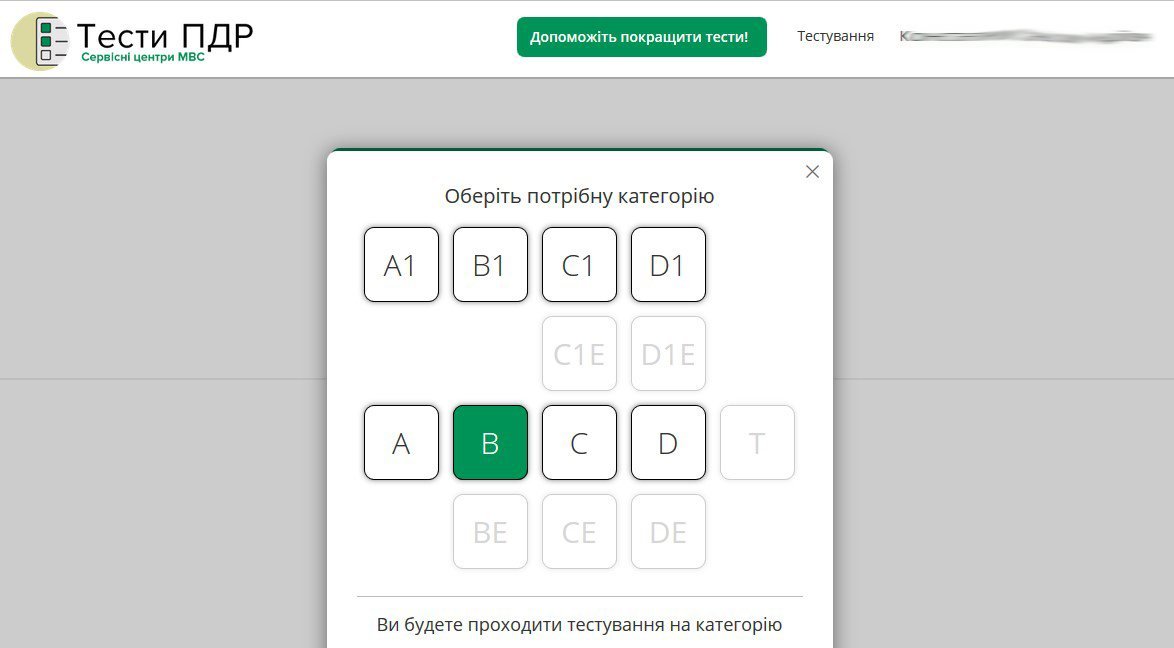 Новые тесты на знание правил ПДД: пройди онлайн и сделай их лучше Новые тесты на знание правил ПДД: пройди онлайн и сделай их лучше