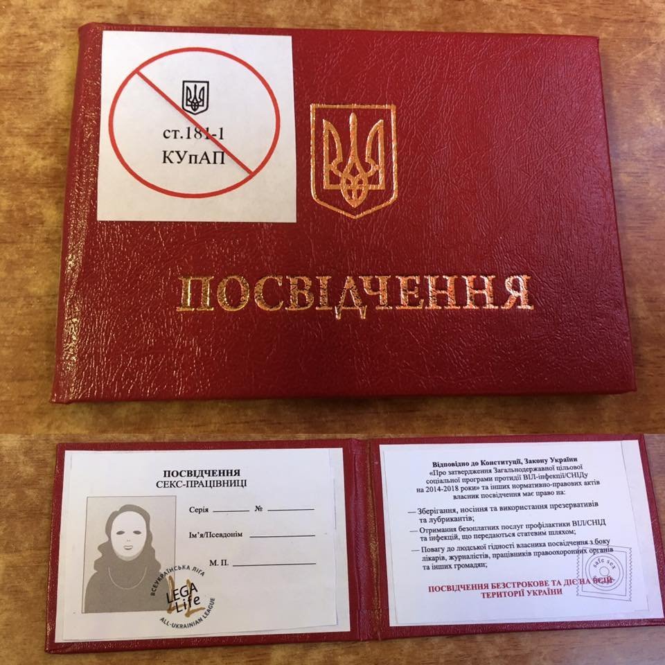 Пятничная тема: в Киеве прошел марш проституток и их сторонников Пятничная тема: в Киеве прошел марш проституток и их сторонников