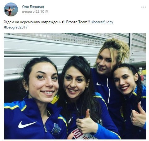 Ольга Ляхова у складі збірної України виграла бронзу чемпіонату Європи Ольга Ляхова у складі збірної України виграла бронзу чемпіонату Європи
