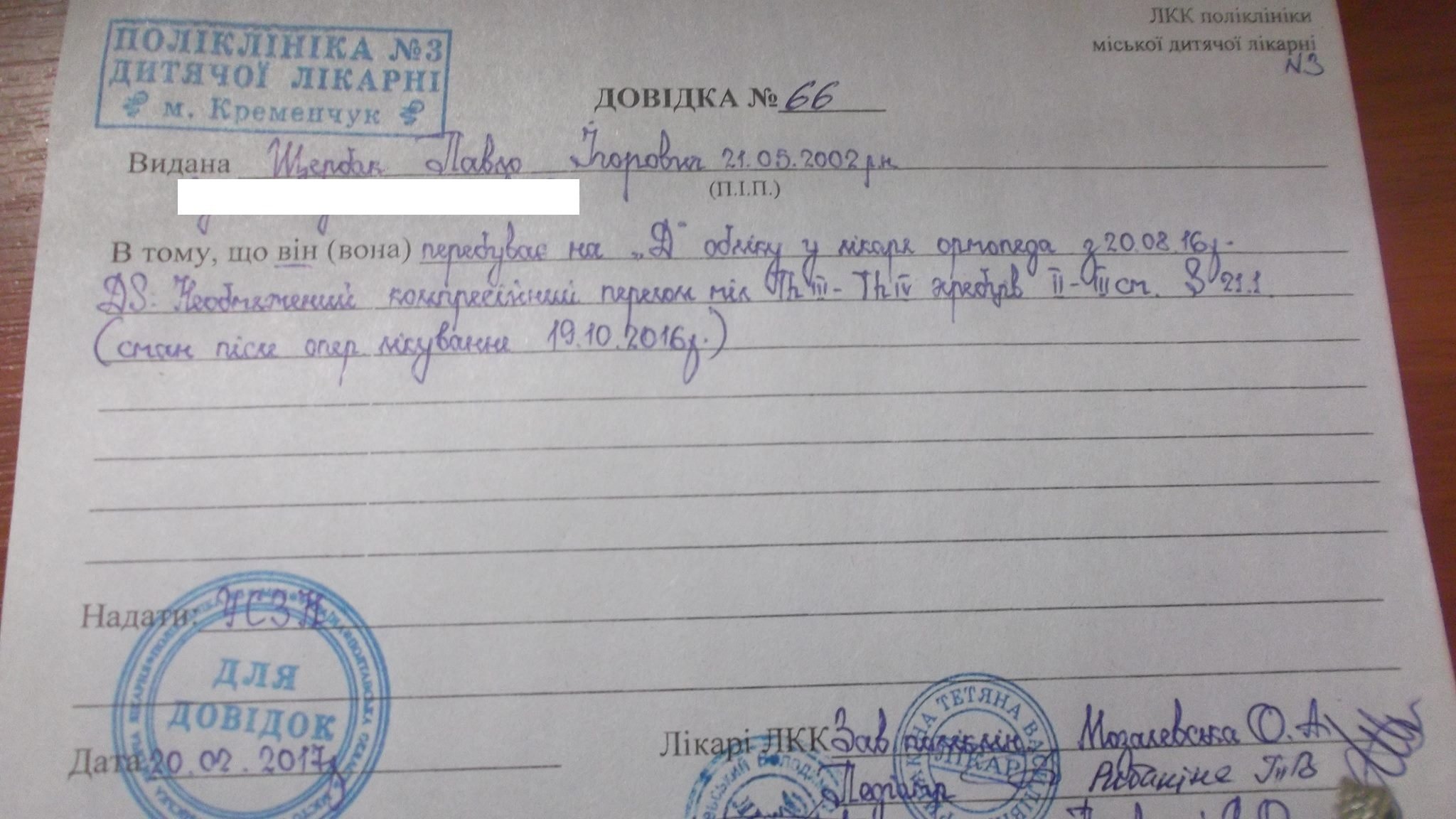 Необхідні кошти на реабілітацію кременчужанину, який зламав хребет, стрибнувши у річку Необхідні кошти на реабілітацію кременчужанину, який зламав хребет, стрибнувши у річку
