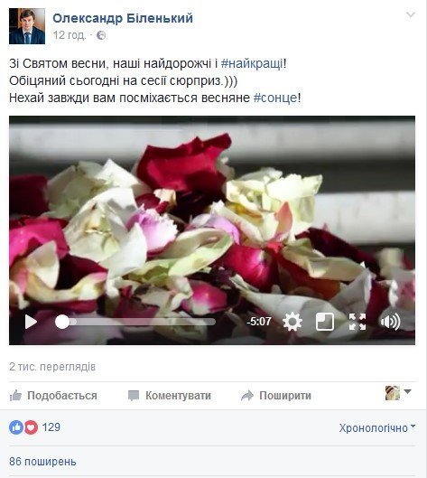 В кінці робочого дня: коли голова облради - романтик та вигадник В кінці робочого дня: коли голова облради - романтик та вигадник