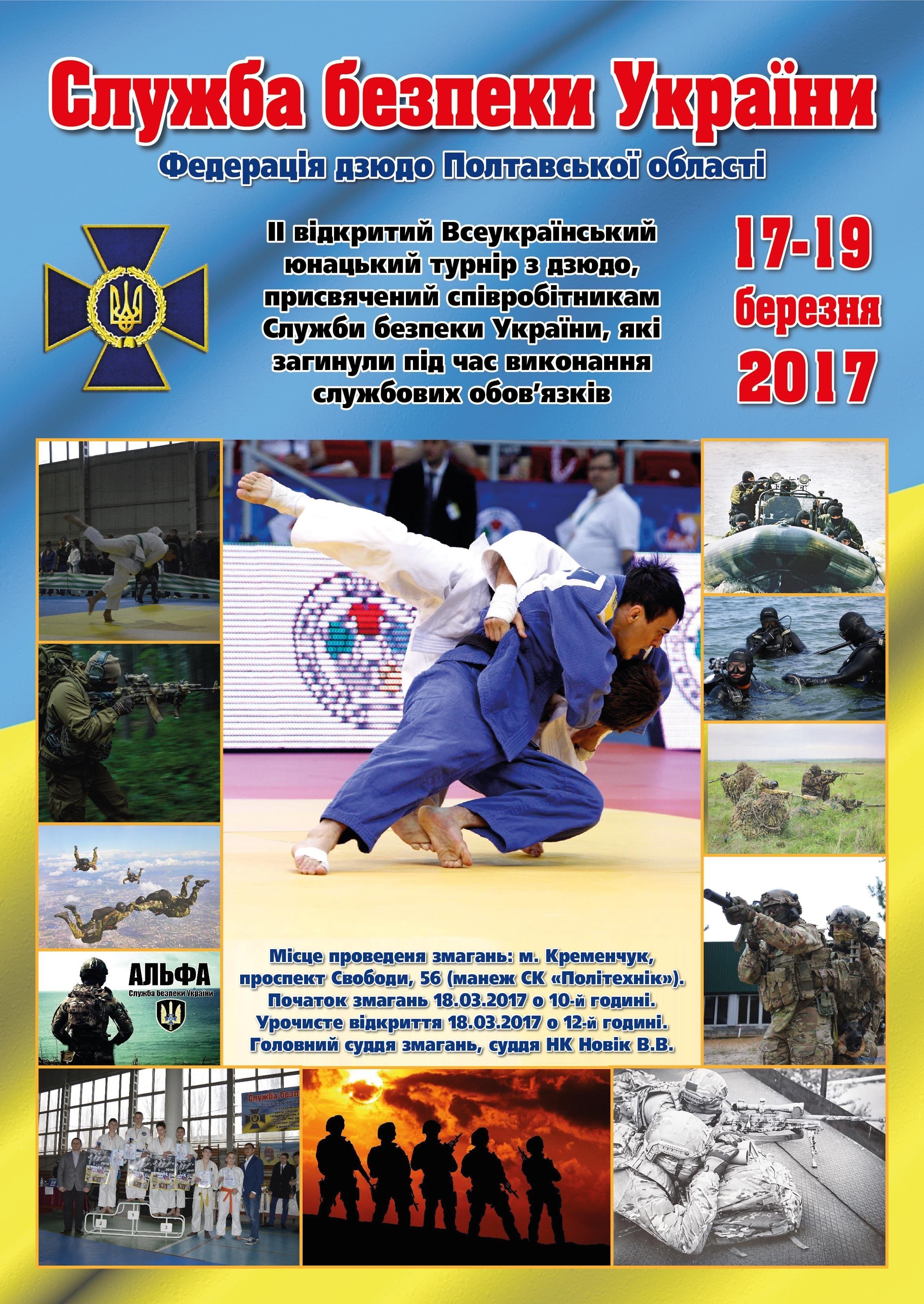 До Кременчука приїде чемпіон світу з дзюдо Георгій Зантарая До Кременчука приїде чемпіон світу з дзюдо Георгій Зантарая