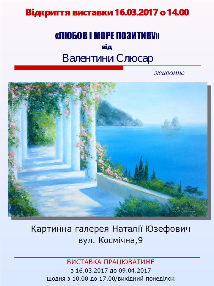 Главный редактор газеты «Для дома и семьи» впервые откроет персональную выставку картин Главный редактор газеты «Для дома и семьи» впервые откроет персональную выставку картин