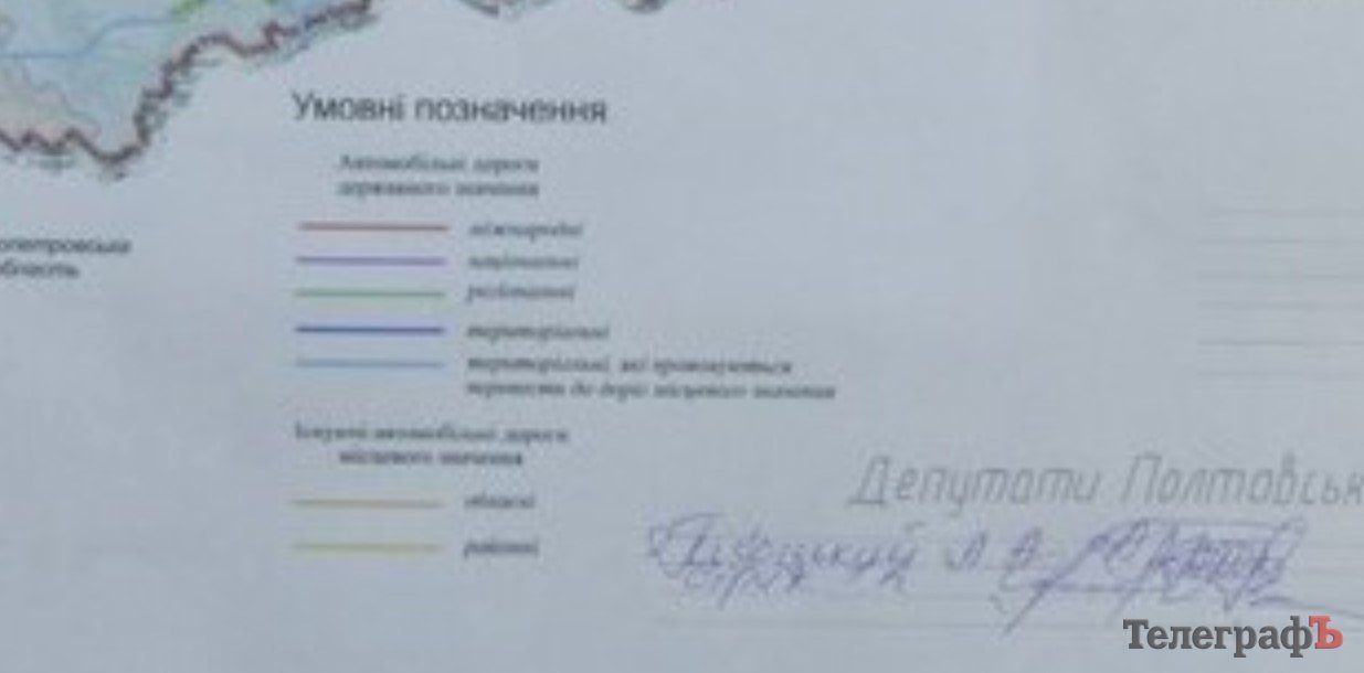 План оптимизации дорог Полтавщины: настолько хорош, что им не хотят делиться с народом План оптимизации дорог Полтавщины: настолько хорош, что им не хотят делиться с народом
