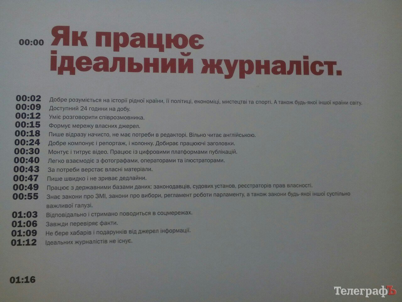 Одяг Руслани, нагорода Джамали та майже справжня телестудія: кременчуцька студентка побувала в «Музеї новин» ТСН Одяг Руслани, нагорода Джамали та майже справжня телестудія: кременчуцька студентка побувала в «Музеї новин» ТСН
