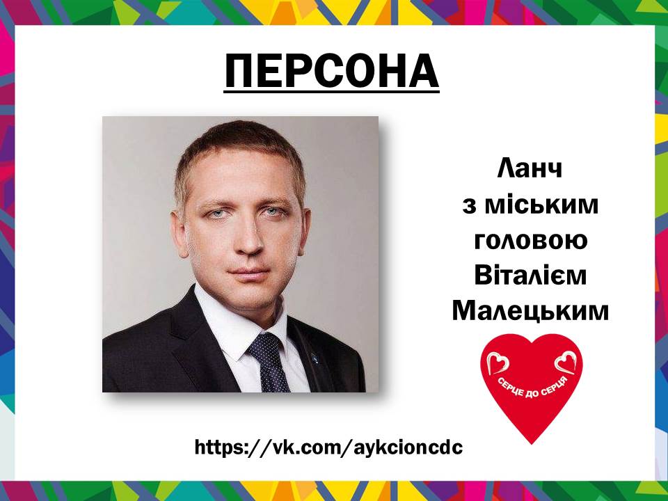 Малецкого и половину его свиты можно купить меньше, чем за 2 тысячи Малецкого и половину его свиты можно купить меньше, чем за 2 тысячи