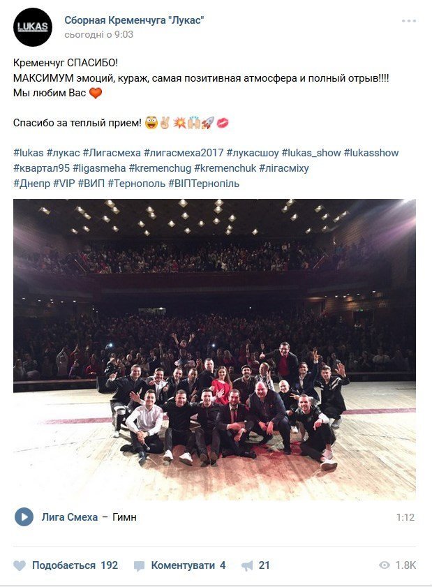 Про Раківку, Молодіжний, КрАЗ і ями на трасі Кременчук-Олександрія жартували лігасмішники у Кременчуці Про Раківку, Молодіжний, КрАЗ і ями на трасі Кременчук-Олександрія жартували лігасмішники у Кременчуці