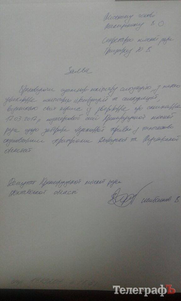 Уже не смешно: депутаты Роженко и Шибашов отзывают свои подписи под обращением Пиддубной о внеочередной сессии по вопросу блокады торговли с оккупантами Уже не смешно: депутаты Роженко и Шибашов отзывают свои подписи под обращением Пиддубной о внеочередной сессии по вопросу блокады торговли с оккупантами