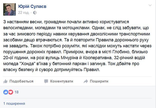 Смертельна ДТП на Полтавщині: мопедист загинув, в'їхавши у бетонний паркан Смертельна ДТП на Полтавщині: мопедист загинув, в'їхавши у бетонний паркан
