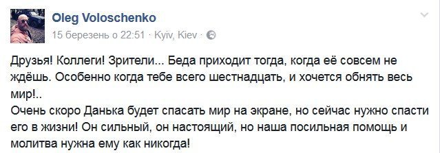 Полтавець Даніїл Каменський, який зіграв головну роль у «Сторожовій заставі», потрапив у ДТП Полтавець Даніїл Каменський, який зіграв головну роль у «Сторожовій заставі», потрапив у ДТП