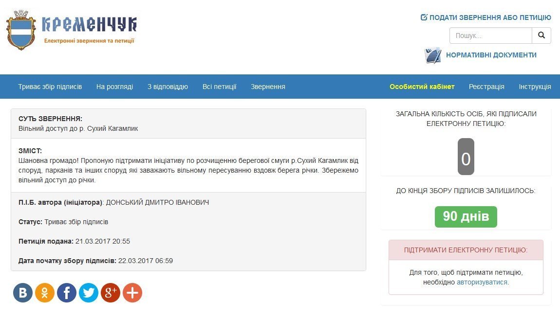 Скоро купальний сезон: кременчужанин пропонує меру розчистити берегову смугу Сухого Кагамлика Скоро купальний сезон: кременчужанин пропонує меру розчистити берегову смугу Сухого Кагамлика