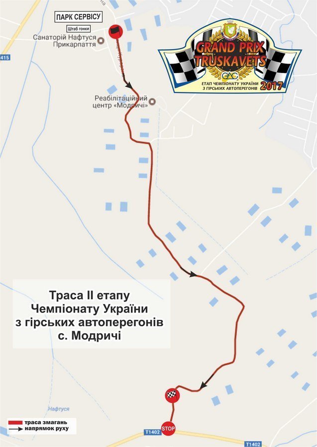 Кременчужанин ганятиме вулицями Трускавця Кременчужанин ганятиме вулицями Трускавця