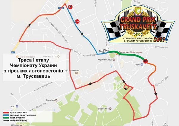 Кременчужанин ганятиме вулицями Трускавця Кременчужанин ганятиме вулицями Трускавця