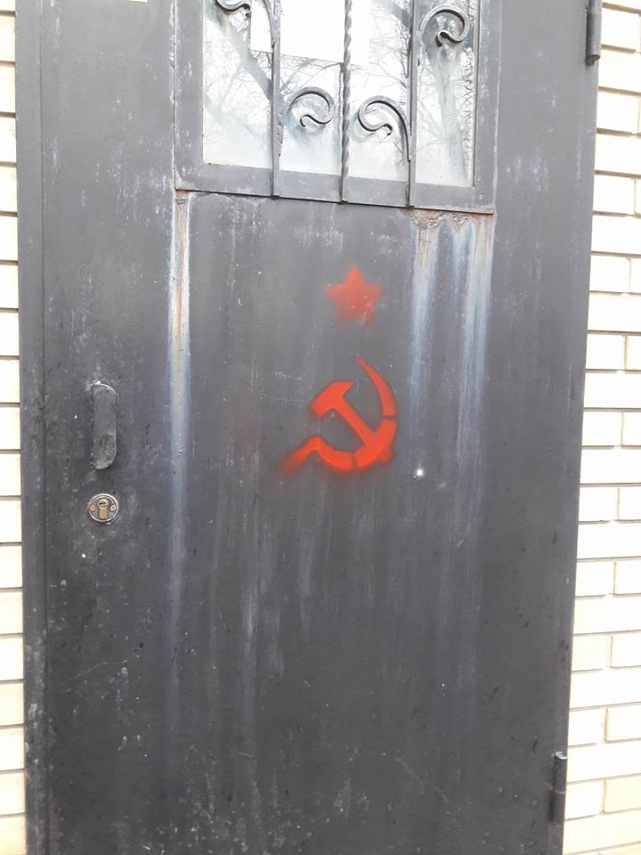 В Кременчуге какие-то «тимуровцы» метят заборы звёздами, серпами и молотами В Кременчуге какие-то «тимуровцы» метят заборы звёздами, серпами и молотами