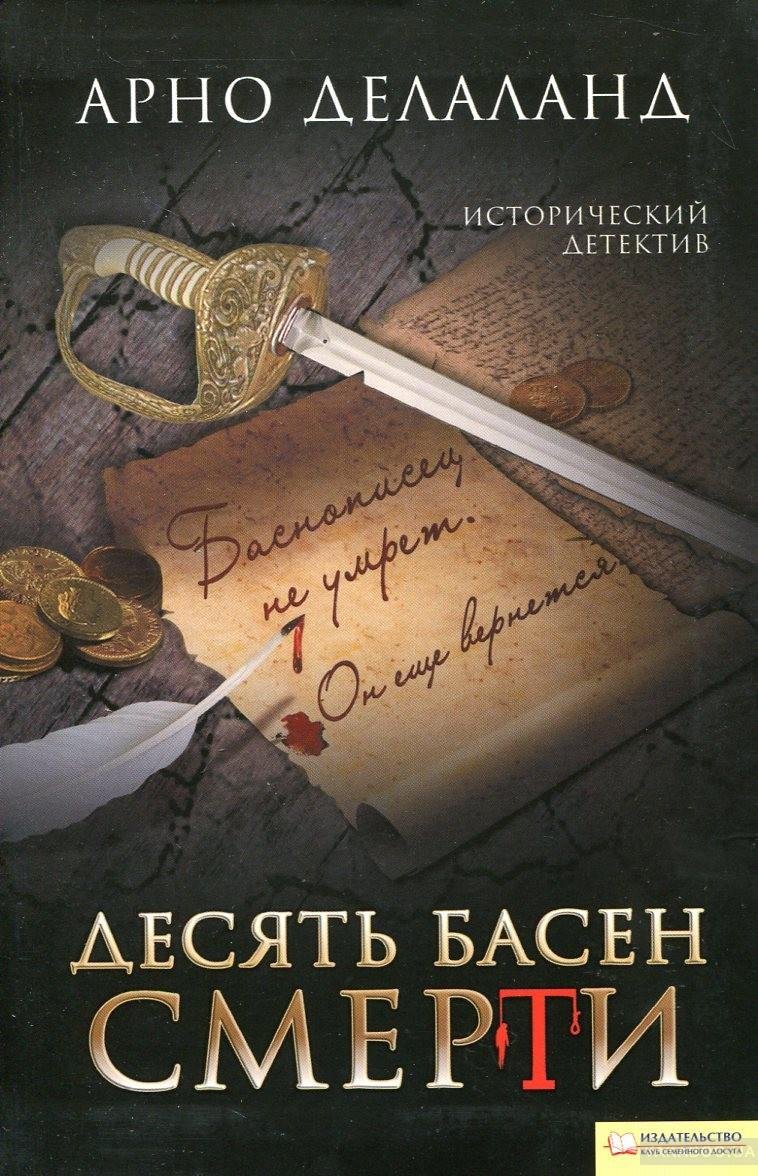 Підступний сусід, кохання та жорстокі вбивства: що новенького кременчужанам почитати на вихідних Підступний сусід, кохання та жорстокі вбивства: що новенького кременчужанам почитати на вихідних