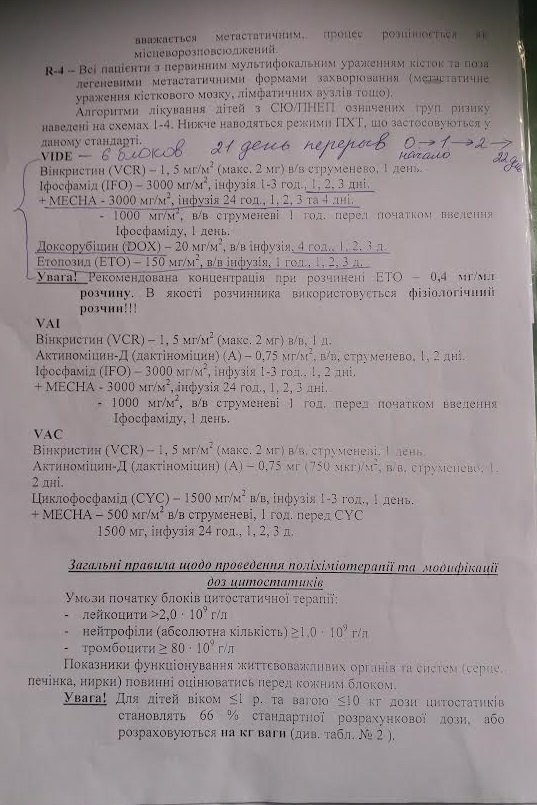 «Мамо, я дуже хочу жити», - кременчужанин, якому необхідна допомога «Мамо, я дуже хочу жити», - кременчужанин, якому необхідна допомога