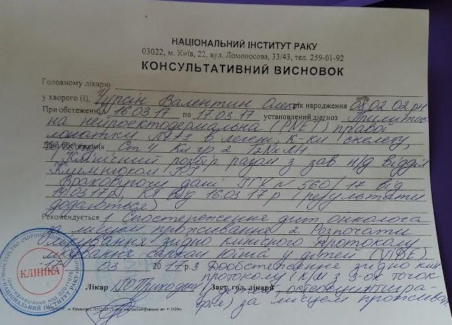 «Мамо, я дуже хочу жити», - кременчужанин, якому необхідна допомога «Мамо, я дуже хочу жити», - кременчужанин, якому необхідна допомога