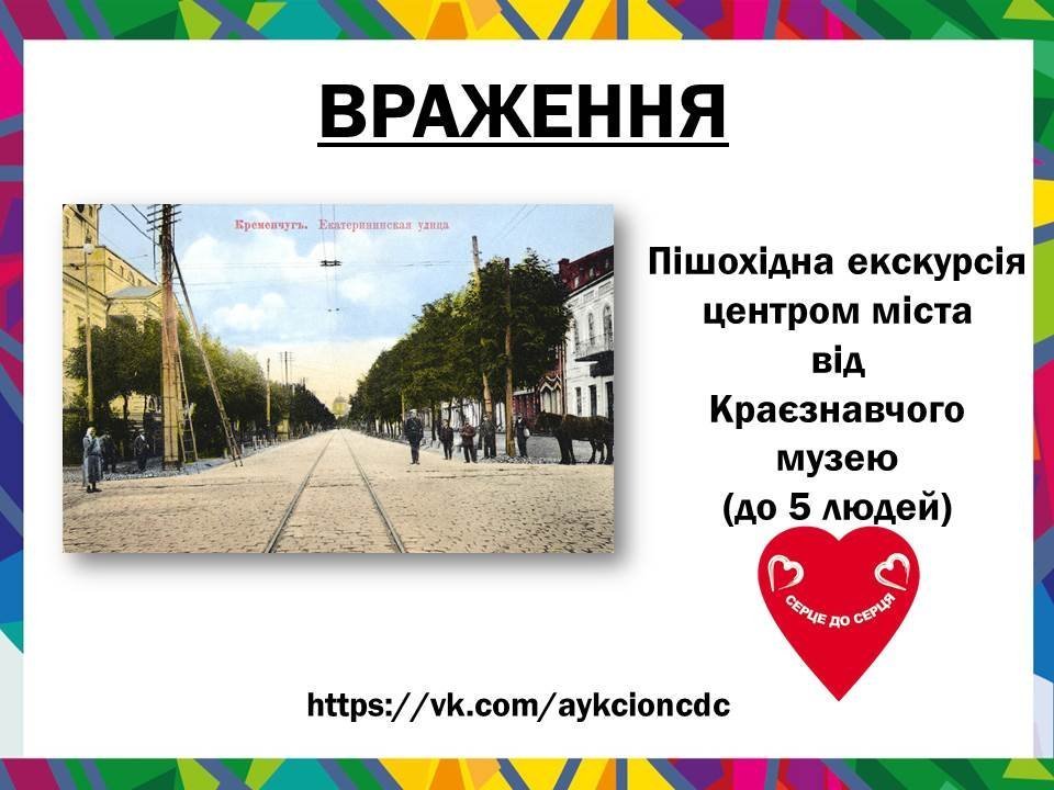 Хочеш дізнатися секрети Кременчука та що ховають чиновники? Хочеш дізнатися секрети Кременчука та що ховають чиновники?