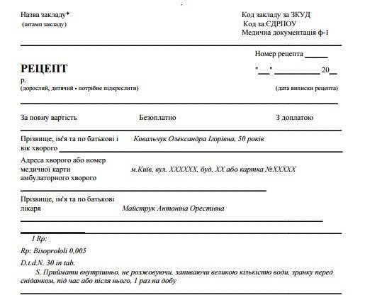 Кому з кременчужан нададуть безкоштовні ліки Кому з кременчужан нададуть безкоштовні ліки