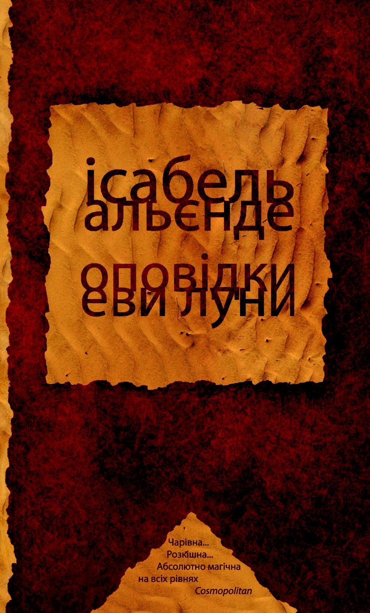 Оповідки, листи з того світу та мелодія кави: що новенького кременчужанам почитати на вхідних Оповідки, листи з того світу та мелодія кави: що новенького кременчужанам почитати на вхідних