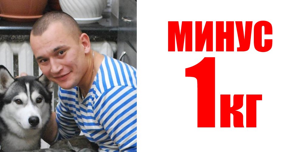 «Телеграф» оголодал: 14 дней на диете «Телеграф» оголодал: 14 дней на диете