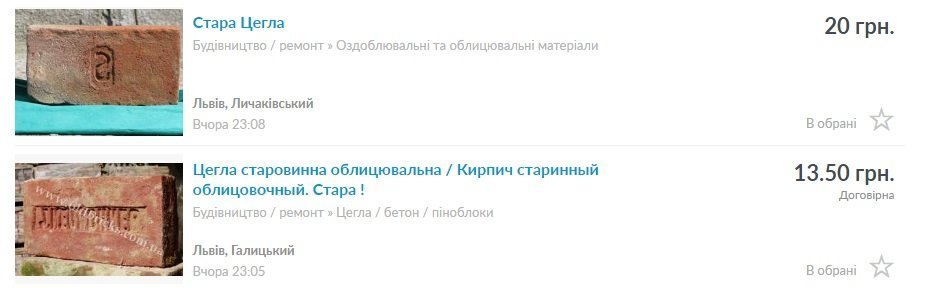 У центрі Кременчука розпродають цеглу 1927 року У центрі Кременчука розпродають цеглу 1927 року