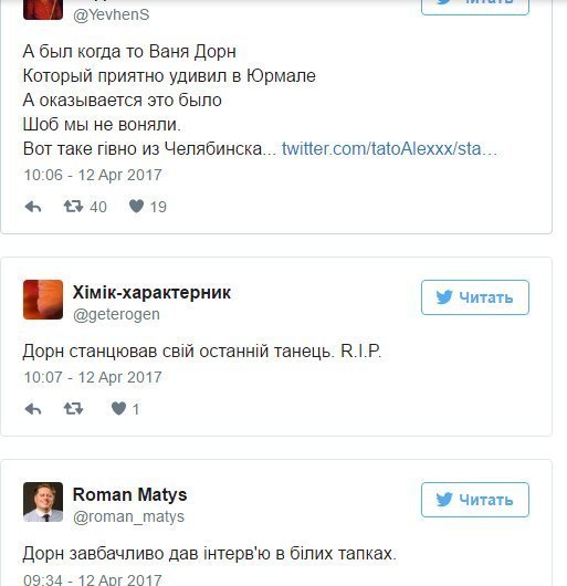 Между нами тает Дорн: соцсети возмутило скандальное интервью певца Между нами тает Дорн: соцсети возмутило скандальное интервью певца