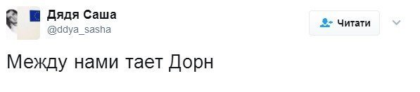 Между нами тает Дорн: соцсети возмутило скандальное интервью певца Между нами тает Дорн: соцсети возмутило скандальное интервью певца