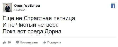 Между нами тает Дорн: соцсети возмутило скандальное интервью певца Между нами тает Дорн: соцсети возмутило скандальное интервью певца
